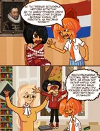 coco comic cyrillic cyrillic_text maya meta:general_fanart mymy tagme unknown_artist // 1552x2048 // 620KB